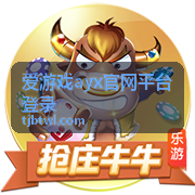 爱游戏ayx登录前检查清单示意图